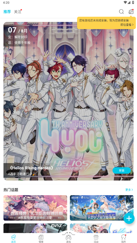 趴在向日葵上的金龟子微距壁纸